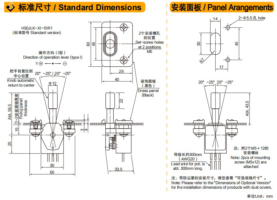 尺寸圖_SAKAE_操縱桿_H30JL.jpg 尺寸圖_SAKAE_操縱桿_H30JL.jpg