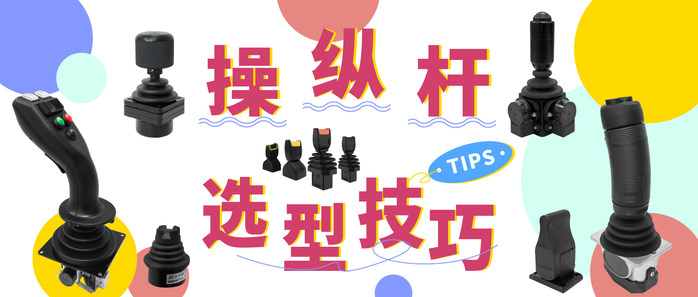 工作效率想要高，選型技巧少不了！