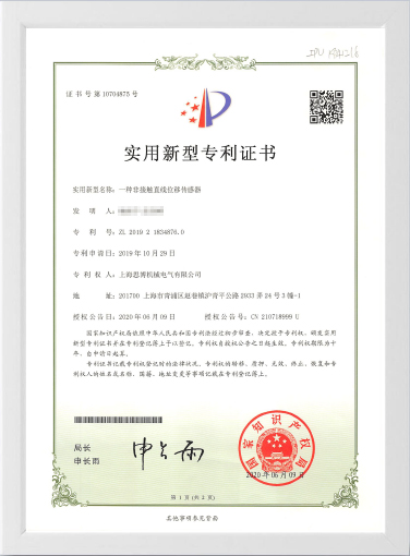 實用新型專利證書1