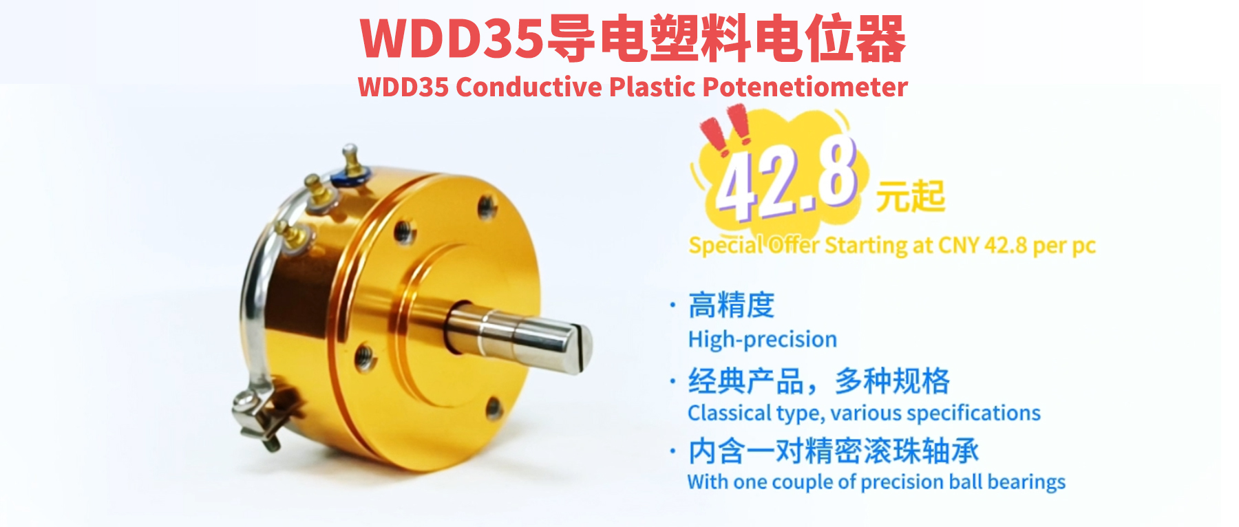 思博WDD35，特價42.8元起， 工藝、流程、品控大揭秘！