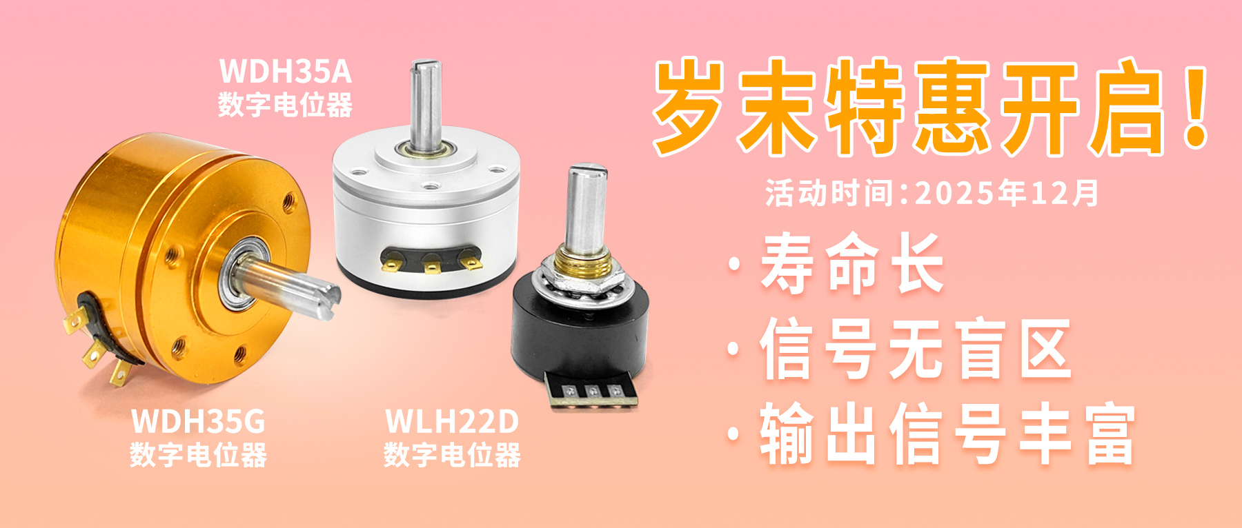 性能“非”比尋常，優(yōu)惠“接”踵而至，品質(zhì)“觸”類拔萃