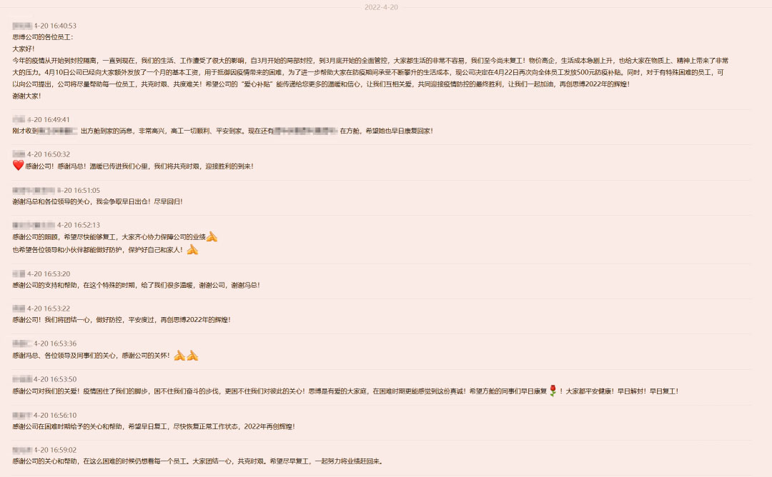 思心守護，共克時艱(圖4)