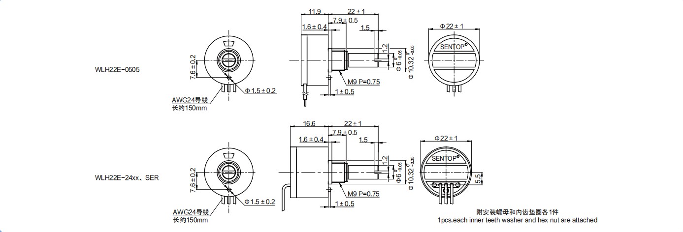 尺寸圖_SENTOP_WLH22E.jpg 尺寸圖_SENTOP_WLH22E.jpg