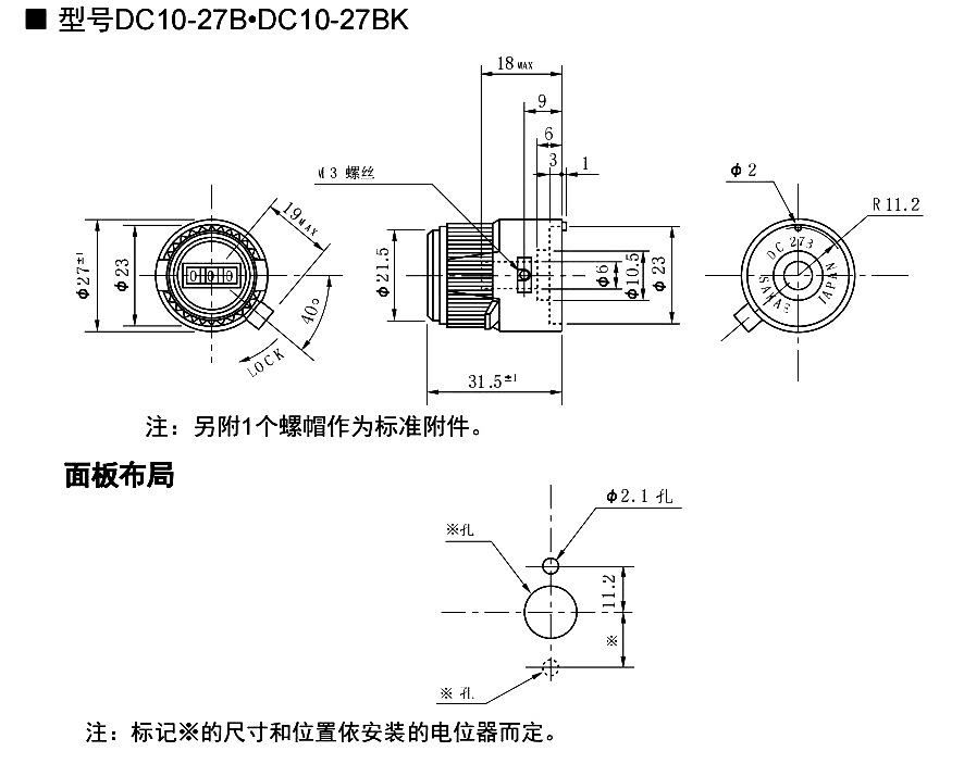尺寸圖_SAKAE_計數(shù)旋鈕_DC10-27B.jpg 尺寸圖_SAKAE_計數(shù)旋鈕_DC10-27B.jpg