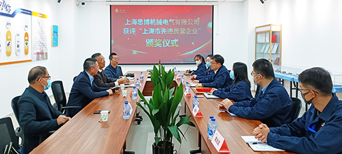 【喜訊連連，捷報頻傳】祝賀思博再獲“上海市先進民營企業(yè)”榮譽稱號！(圖2)