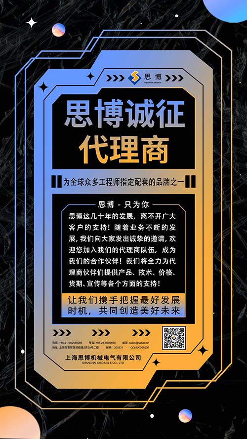 思博誠(chéng)征代理商.jpg