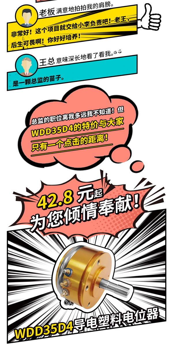 入職半年因WDD35做總監(jiān)？！(圖3)