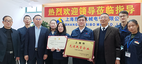 【喜訊連連，捷報頻傳】祝賀思博再獲“上海市先進民營企業(yè)”榮譽稱號！(圖1)