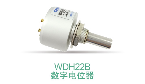 電位器內(nèi)卷時代，22mm小尺寸，如何占有一席之地？(圖7)