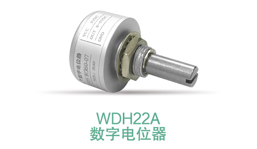 電位器內(nèi)卷時代，22mm小尺寸，如何占有一席之地？(圖6)