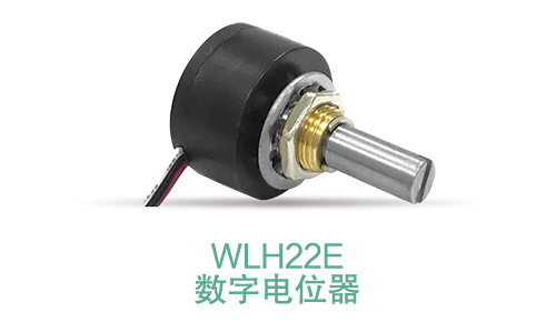 電位器內(nèi)卷時代，22mm小尺寸，如何占有一席之地？(圖12)