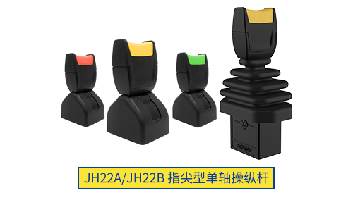 思博操縱桿“小”勇善戰(zhàn)，輕松應對各種苛刻環(huán)境！(圖1)