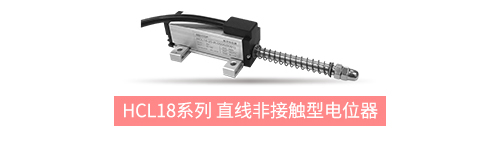 獨(dú)樹(shù)一“直”，大“線(xiàn)”身手。| 思博直線(xiàn)位移電位器大盤(pán)點(diǎn)(圖2)