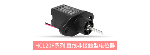 獨(dú)樹(shù)一“直”，大“線(xiàn)”身手。| 思博直線(xiàn)位移電位器大盤(pán)點(diǎn)(圖3)