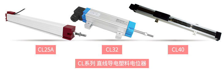 獨(dú)樹(shù)一“直”，大“線(xiàn)”身手。| 思博直線(xiàn)位移電位器大盤(pán)點(diǎn)(圖7)