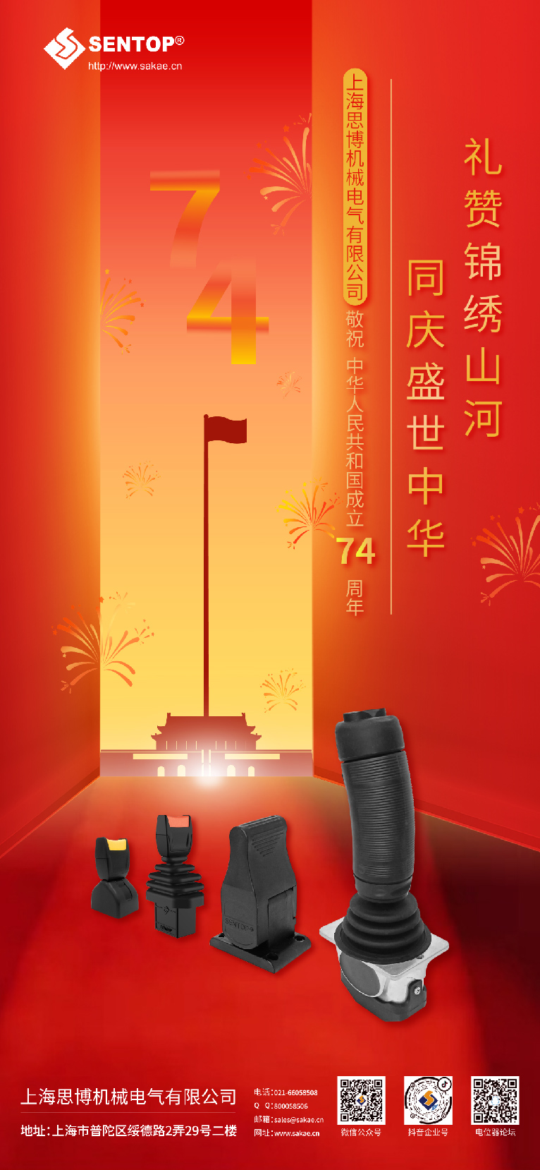 2309中秋國慶-01-02.jpg 2309中秋國慶-01-02.jpg