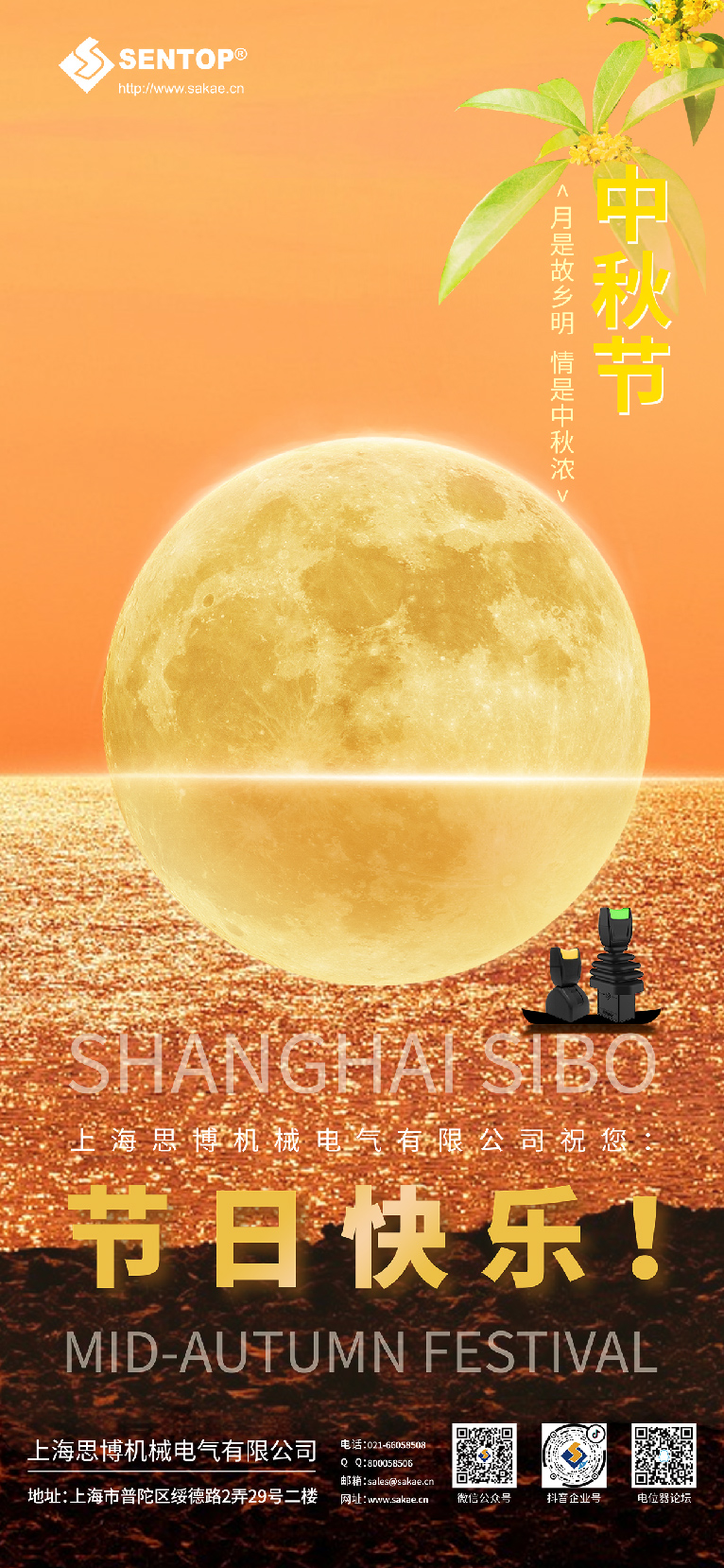 2309中秋國慶-01-05.jpg 2309中秋國慶-01-05.jpg