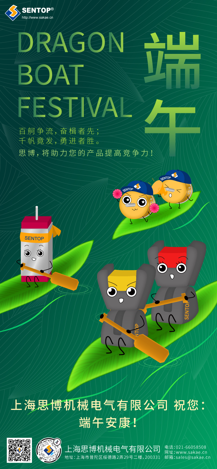 端午節(jié)海報.jpg 端午節(jié)海報.jpg