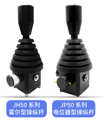 操縱桿里的“中流砥柱”——中型操縱桿大盤點(diǎn)(圖4)