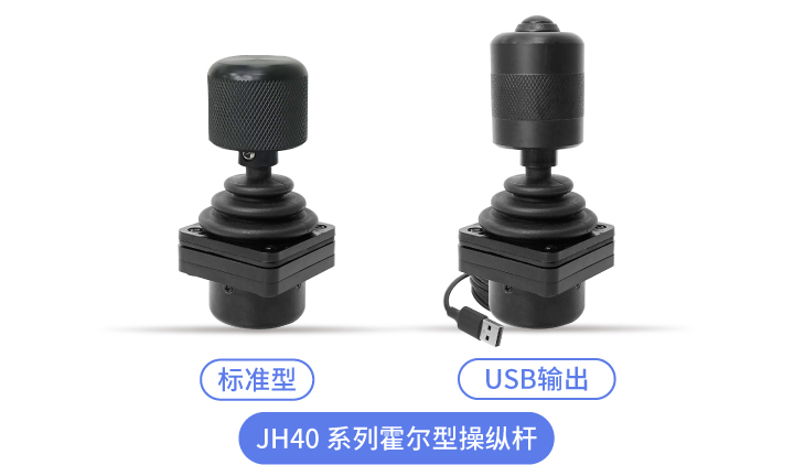 操縱桿里的“中流砥柱”——中型操縱桿大盤點(diǎn)(圖2)