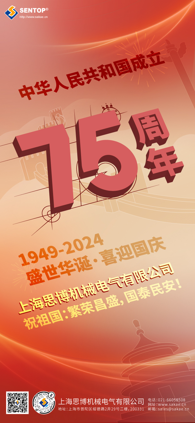 國慶節(jié)海報_畫板 1 副本.jpg 國慶節(jié)海報_畫板 1 副本.jpg