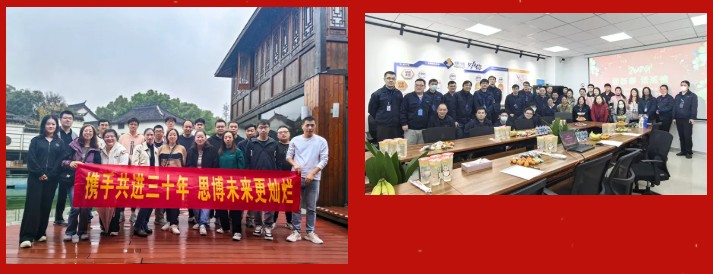 三秩風(fēng)華不易，感恩一路同行——思博30周年致謝(圖5)