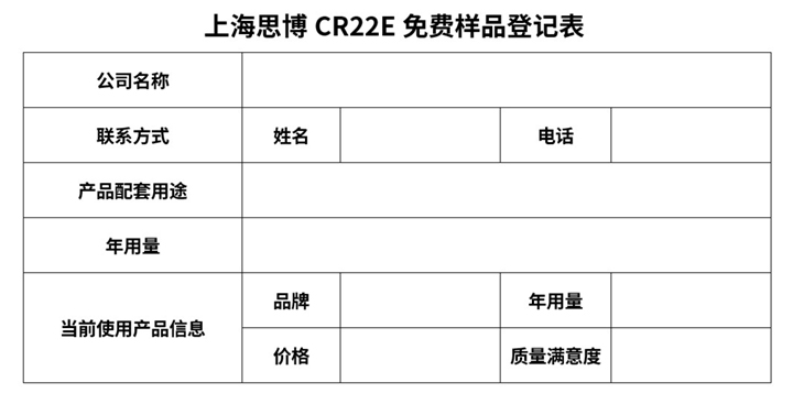 “還是我，還有你！”——思博成立三十周年客戶回饋活動(dòng)！(圖1)