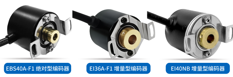 編碼器選型困擾多？“SentopSeek”為您提供專業(yè)指導(dǎo)！(圖3)