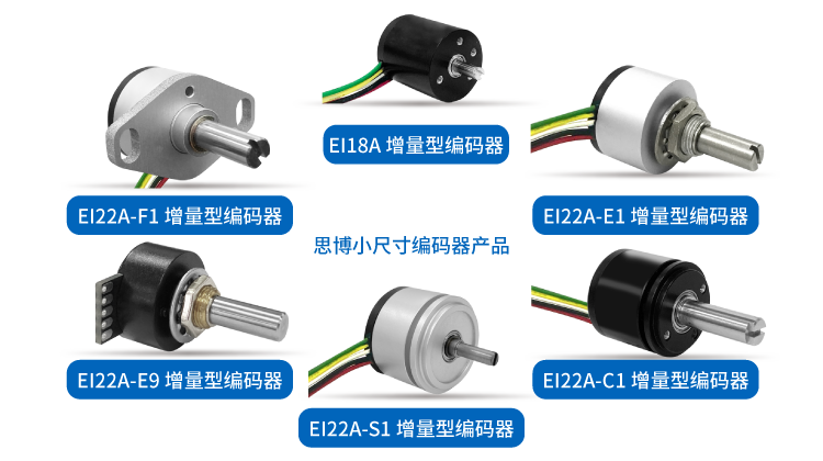 編碼器選型困擾多？“SentopSeek”為您提供專業(yè)指導(dǎo)！(圖2)