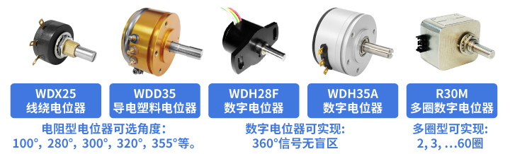 插圖_4.jpg 旋轉(zhuǎn)電位器選型小貼士(上篇)——擇“偶”說明書(圖4)