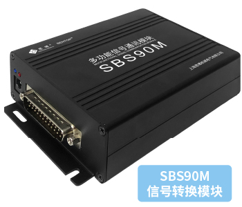 續(xù)說“SBS90M信號(hào)轉(zhuǎn)換模塊”之應(yīng)用二三事(圖1)