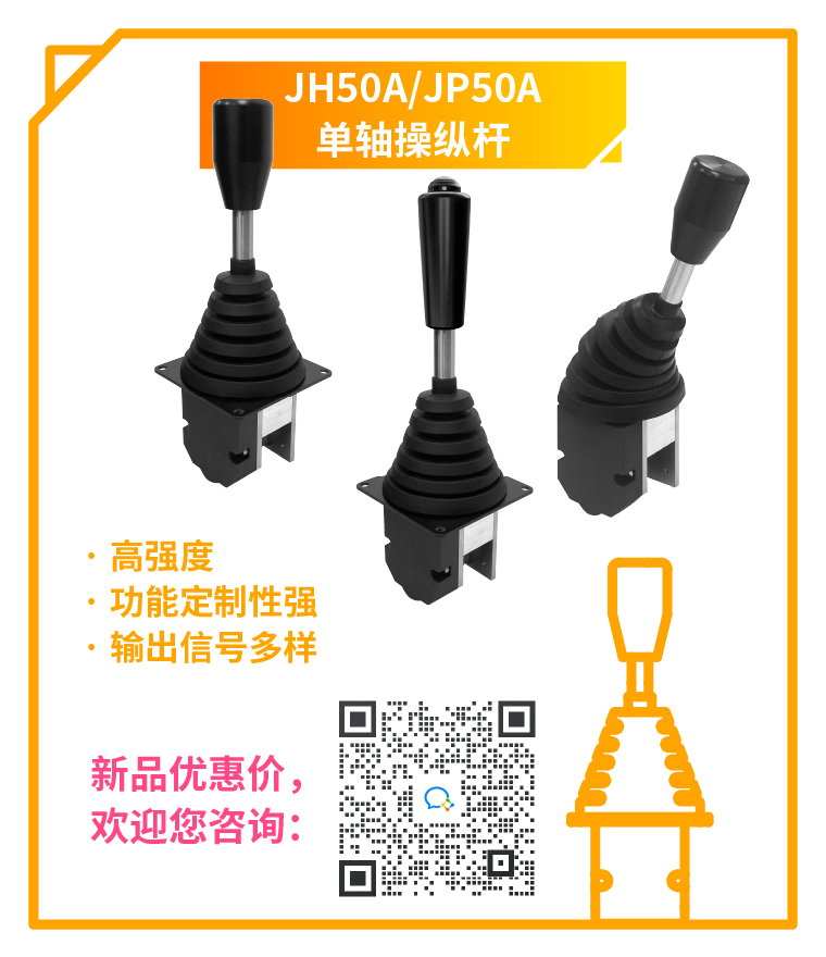 初代同事嚴(yán)選：可靠的“老伙計(jì)”——思博工業(yè)操縱桿，還有優(yōu)惠活動(dòng)限時(shí)回歸！(圖4)