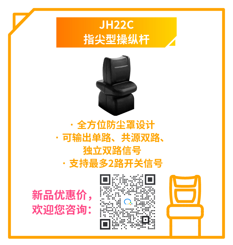 初代同事嚴(yán)選：可靠的“老伙計(jì)”——思博工業(yè)操縱桿，還有優(yōu)惠活動(dòng)限時(shí)回歸！(圖3)