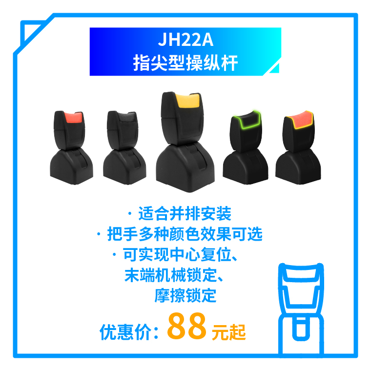 初代同事嚴(yán)選：可靠的“老伙計(jì)”——思博工業(yè)操縱桿，還有優(yōu)惠活動(dòng)限時(shí)回歸！(圖1)