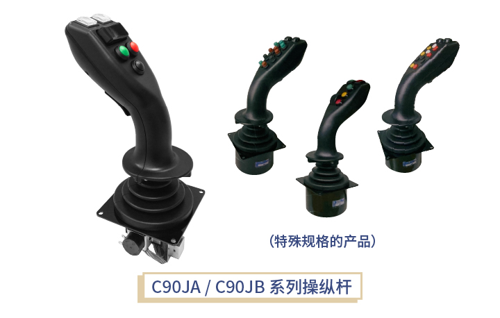 扶手箱上的操縱桿怎么選？四大關(guān)鍵考量您忽略了哪點(diǎn)？(圖4)