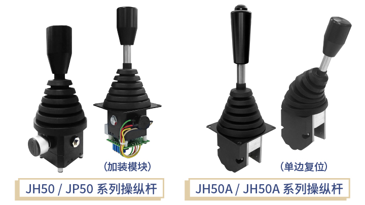 扶手箱上的操縱桿怎么選？四大關(guān)鍵考量您忽略了哪點(diǎn)？(圖3)