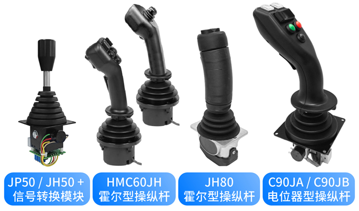 思博多功能把手操縱桿——不同輸出類型，各顯神通(圖4)